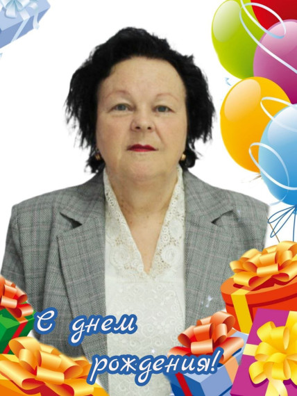 поздравляем с днем рождения коллегу.