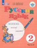 Русский язык