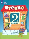 Чтение