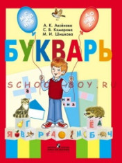 Букварь